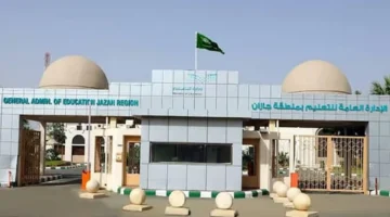 عودة 364 ألف طالب.. انطلاق الفصل الدراسي الثاني بمدارس منطقة جازان اليوم